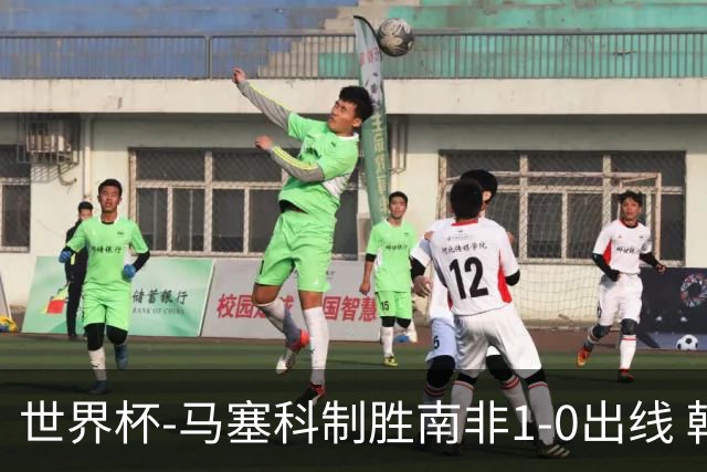 世界杯-马塞科制胜南非1-0出线 韩国积3分获小组第三待定