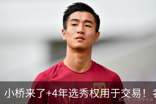小桥来了+4年选秀权用于交易！名记：杰伦·格林在太阳的未来存疑